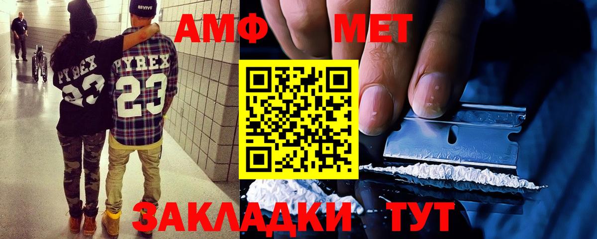 АМФ 97% Куйбышев