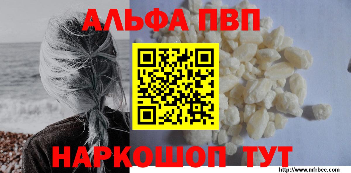 Alpha-PVP СК КРИС  А ПВП Crystall  Куйбышев  Вход с VPN 