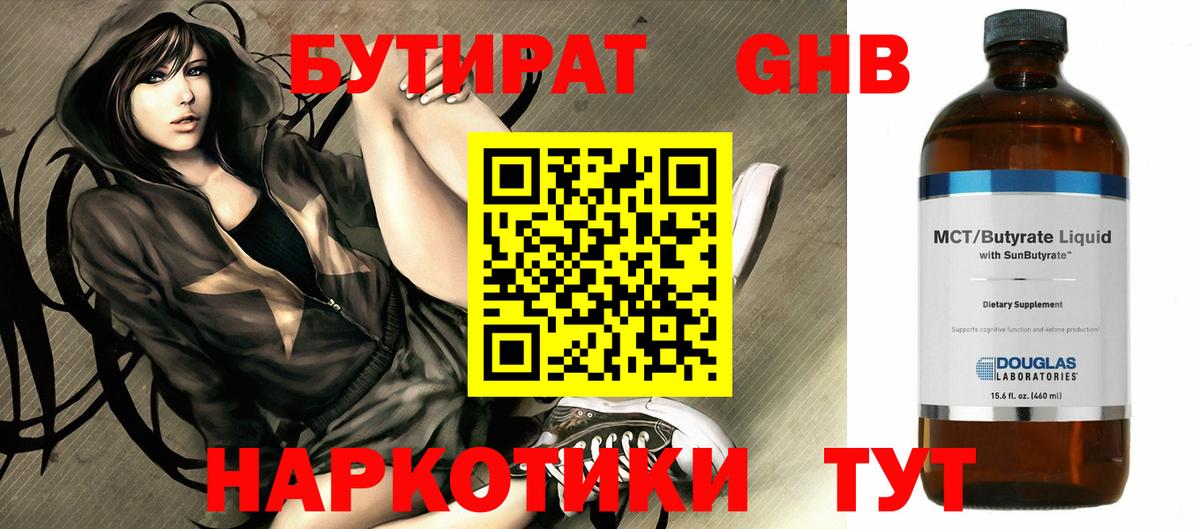 Куйбышев  Бутират оксана  БУТИРАТ  Вход с VPN 