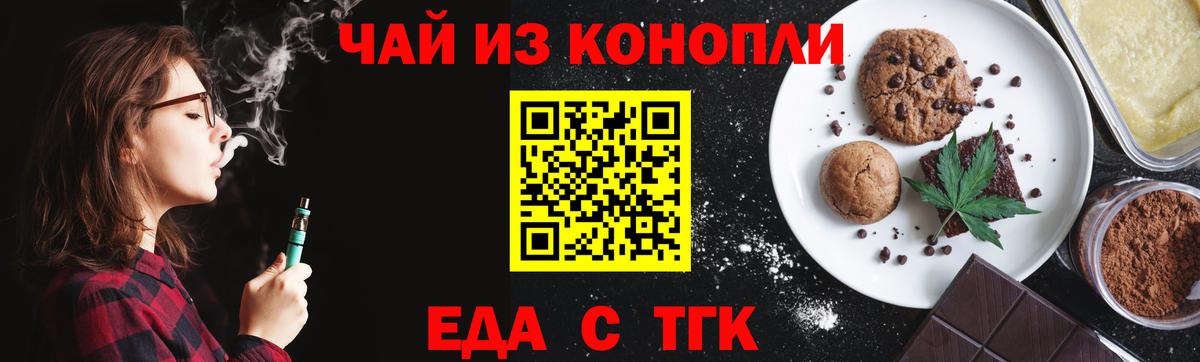 Печенье с ТГК марихуана  Вход с VPN  Куйбышев 