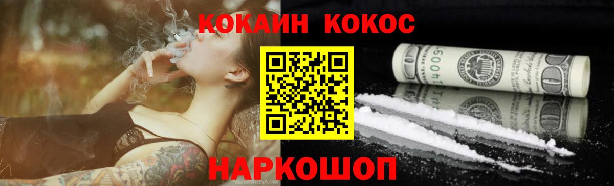 Каннабис  Вход с VPN  Куйбышев  Кокаин  Гашиш  Меф МЯУ МЯУ   ГЕРОИН 