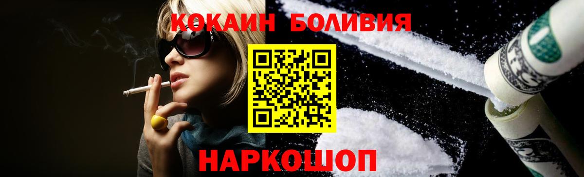 Кокаин Перу Куйбышев