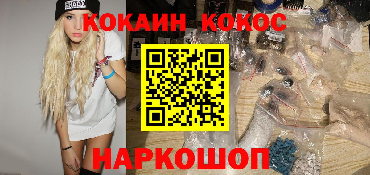 Cocaine 98%  Вход с VPN  Куйбышев  Кокаин Columbia 