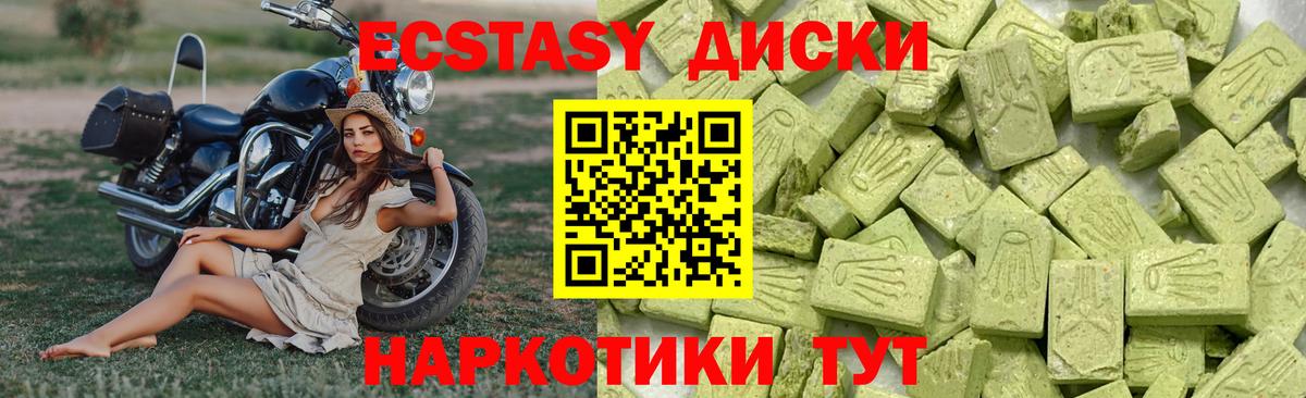ЭКСТАЗИ  Вход с VPN  ЭКСТАЗИ mix  Куйбышев  ЭКСТАЗИ диски 