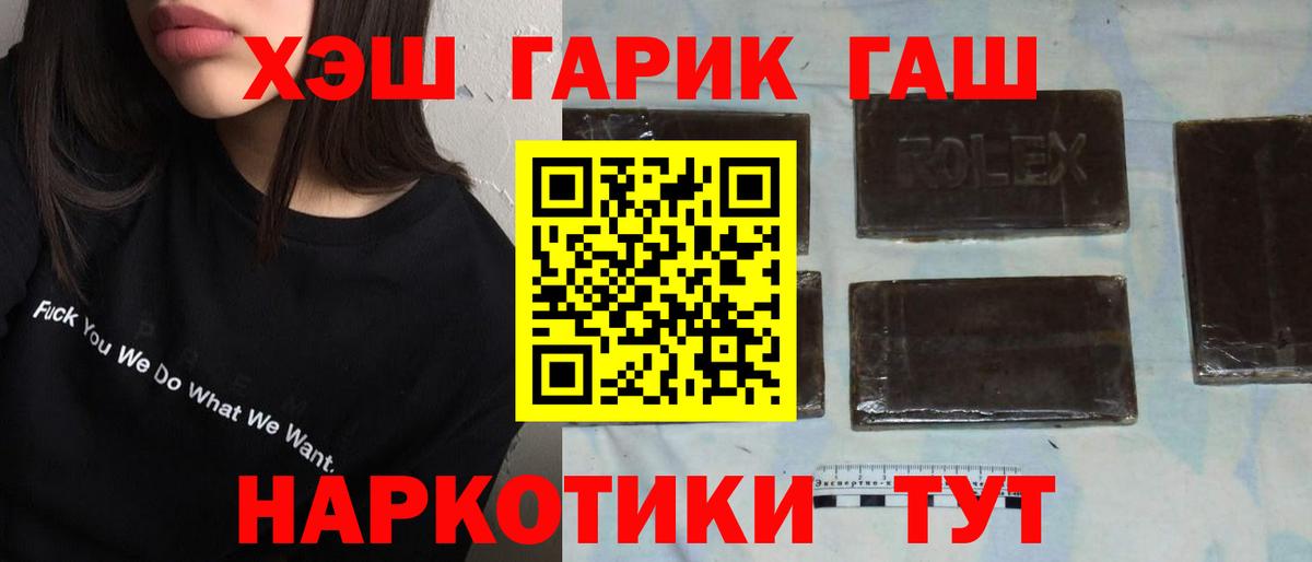 ГАШ hashish  ГАШИШ индика сатива  Вход с VPN  Куйбышев 