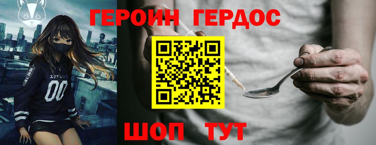 ГЕРОИН Афган  Вход с VPN  Куйбышев 
