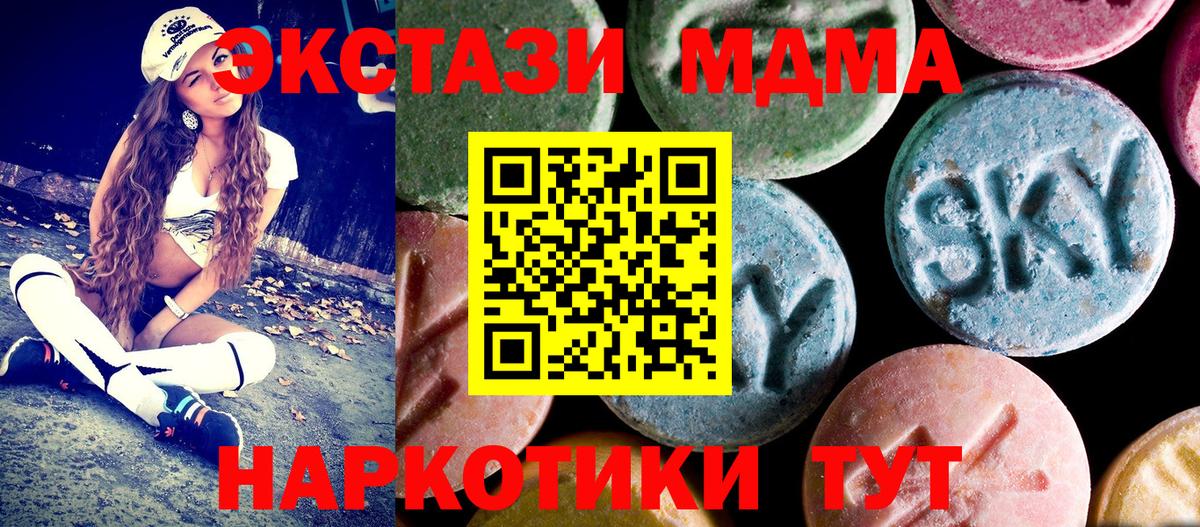 MDMA crystal  Вход с VPN  МДМА VHQ  Куйбышев 
