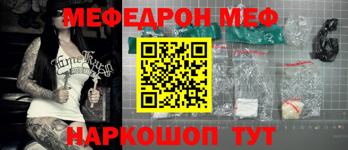 Меф мука Куйбышев