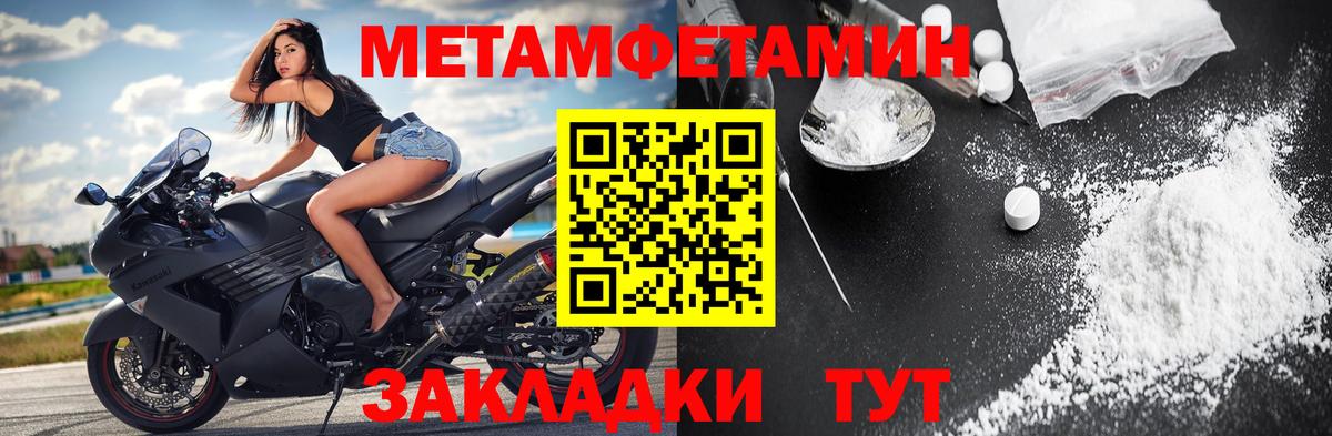 МЕТАМФЕТАМИН  Вход с VPN  Куйбышев  Метамфетамин винт 