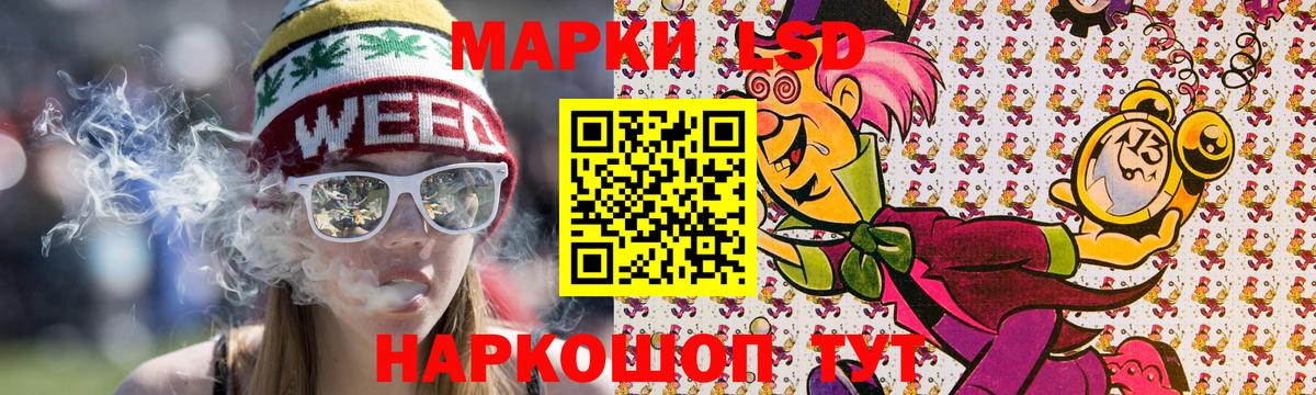 Наркотические марки 1500мкг Куйбышев