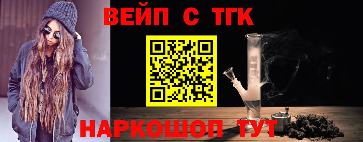 ТГК жижа Куйбышев